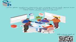 جلسه توجیهی دانشجویان مقطع دکترای تخصصی- ورودی نیسمال دوم 1403-1402